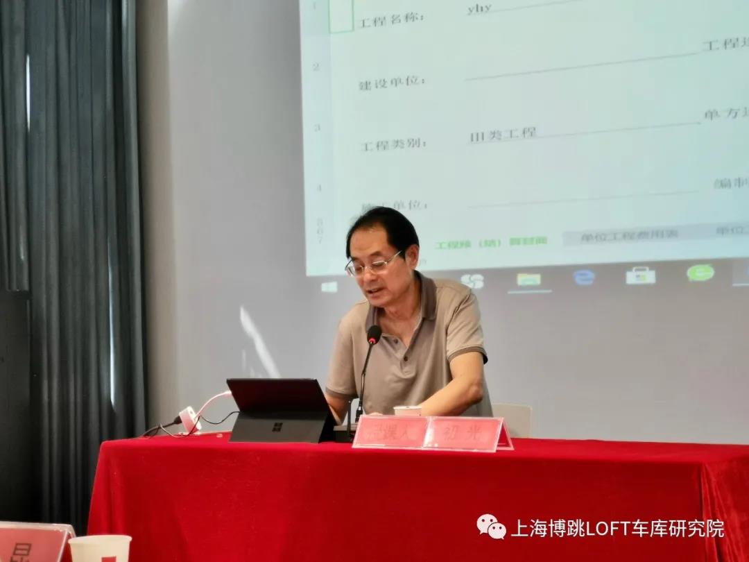 荣昌上海博普发明人初光先生受邀《先进技术培训会》