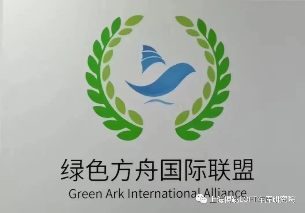 荣昌【上海博普】成功入编工信部绿色方舟计划！